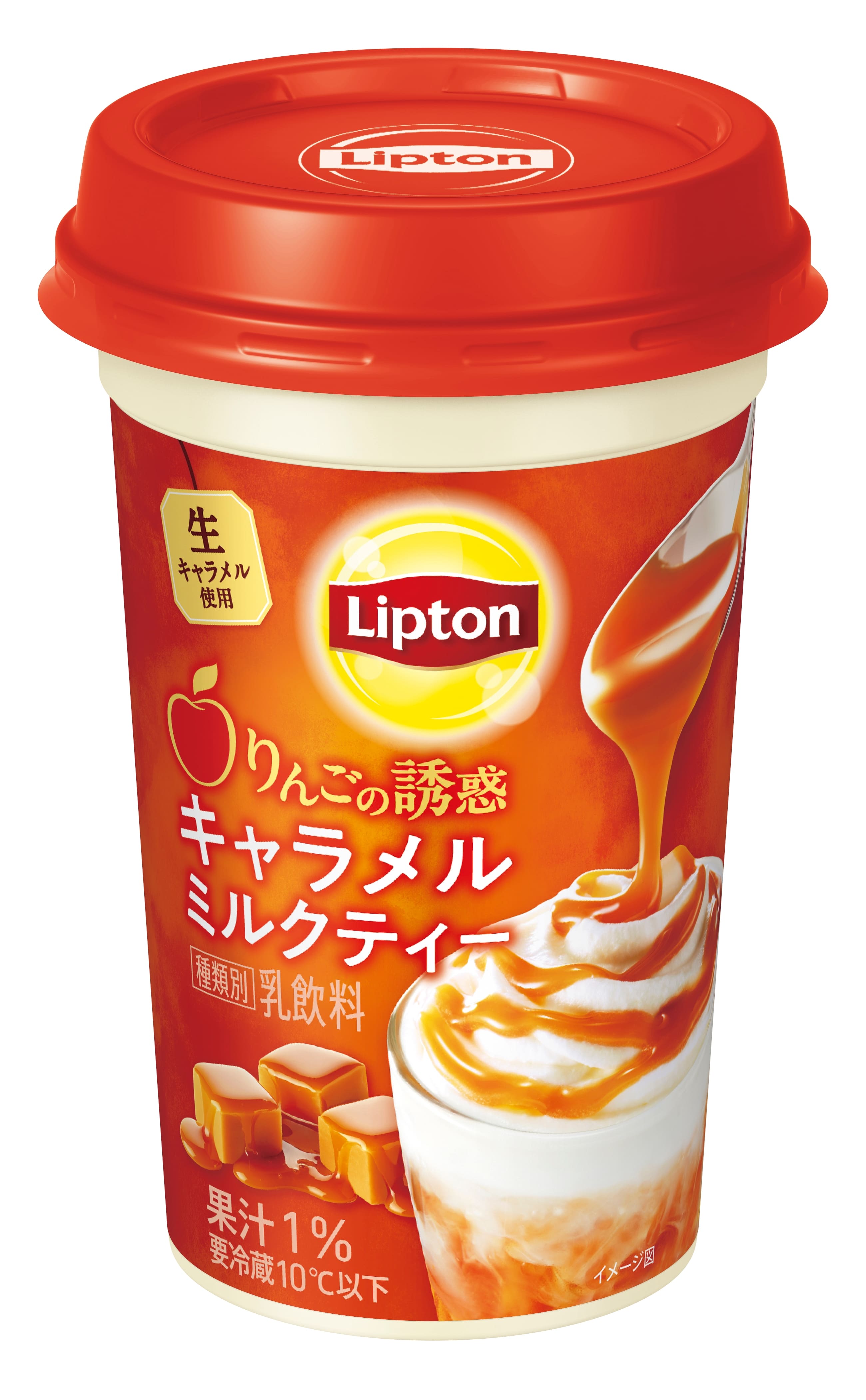 （商品画像）リプトン りんごの誘惑 キャラメルミルクティー.